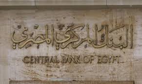 Egypt’s central bank says $57 bln cash flow into banks in 8 months – al Akhbar